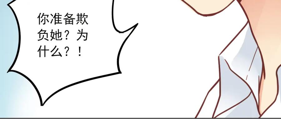 《薄荷之夏》第38话（下）想说的话 第12页