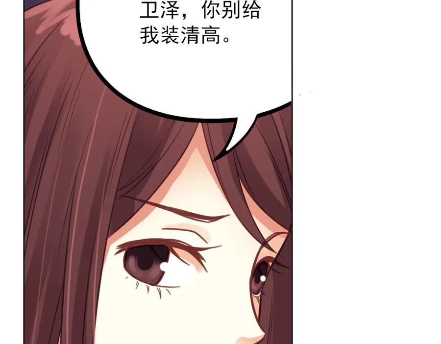 《薄荷之夏》第38话（下）想说的话 第22页