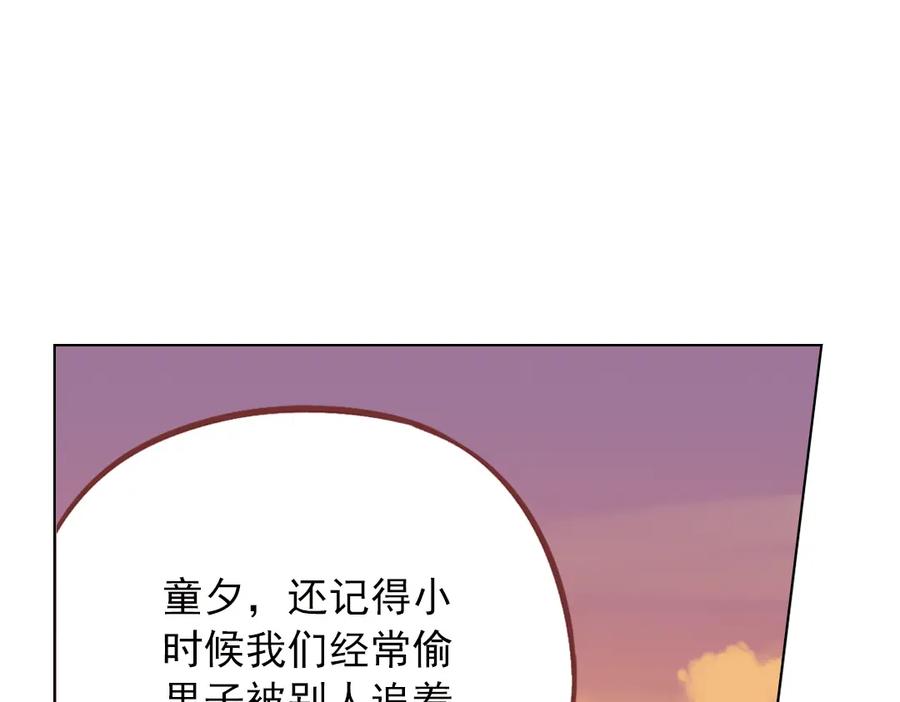 《薄荷之夏》第38话（下）想说的话 第79页
