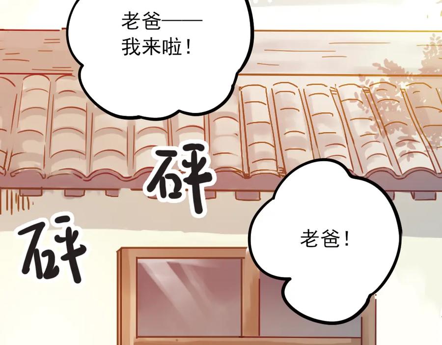 《薄荷之夏》第38话（下）想说的话 第43页