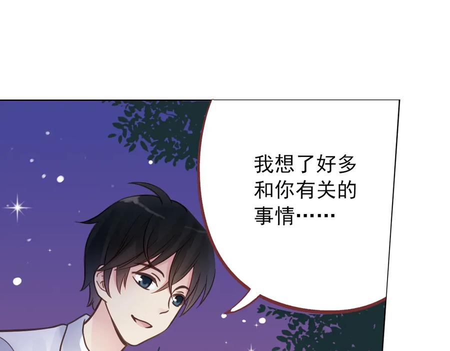 《薄荷之夏》第38话（下）想说的话 第92页