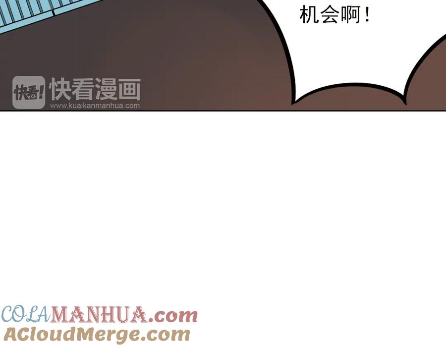 《薄荷之夏》第38话（下）想说的话 第17页