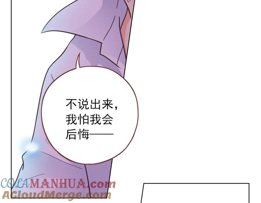 《薄荷之夏》第38话（下）想说的话 第101页