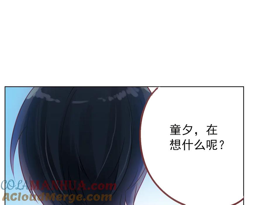 《薄荷之夏》第38话（下）想说的话 第89页
