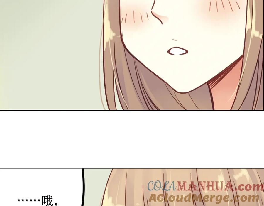《薄荷之夏》第38话（下）想说的话 第49页