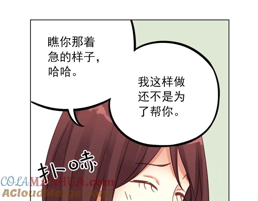 《薄荷之夏》第38话（下）想说的话 第13页
