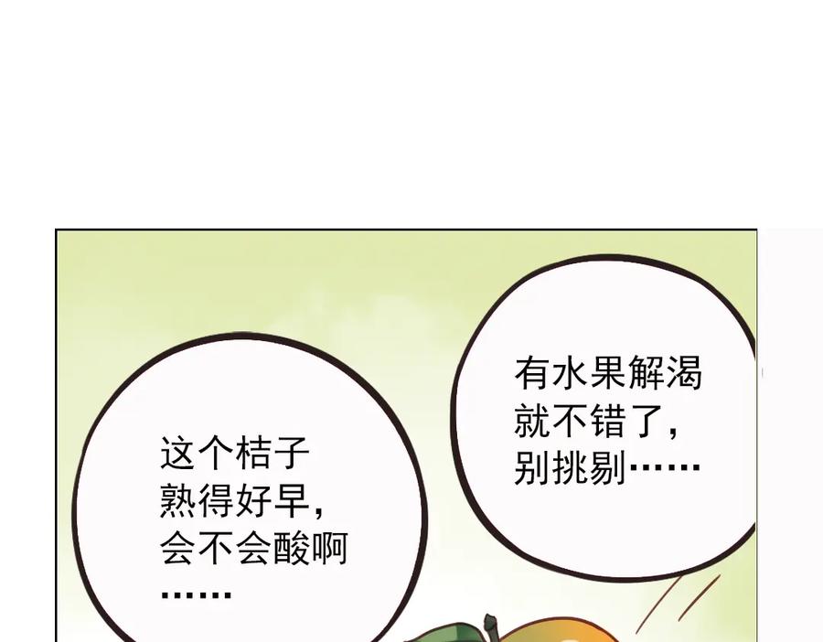 《薄荷之夏》第38话（下）想说的话 第63页