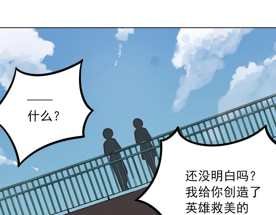 《薄荷之夏》第38话（下）想说的话 第16页