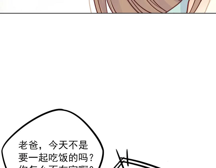 《薄荷之夏》第38话（下）想说的话 第51页