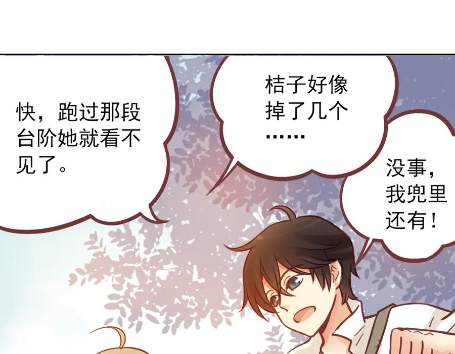 《薄荷之夏》第38话（下）想说的话 第70页