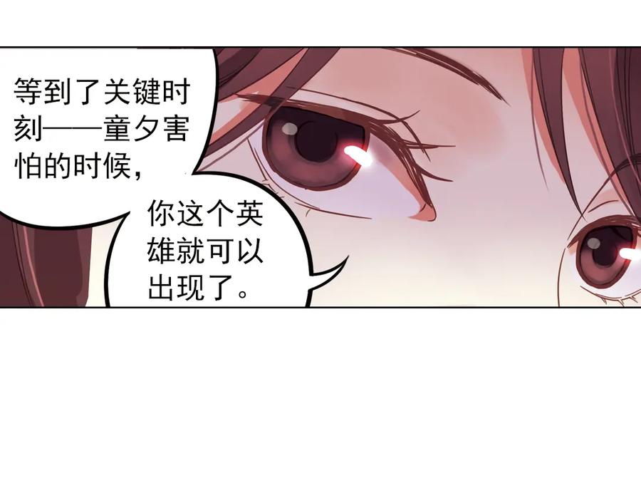 《薄荷之夏》第38话（下）想说的话 第15页