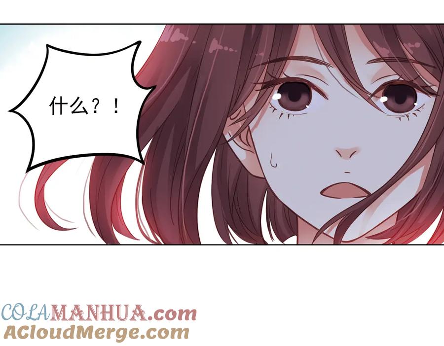 《薄荷之夏》第38话（下）想说的话 第29页
