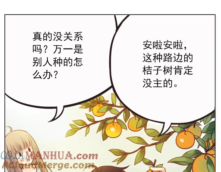 《薄荷之夏》第38话（下）想说的话 第61页