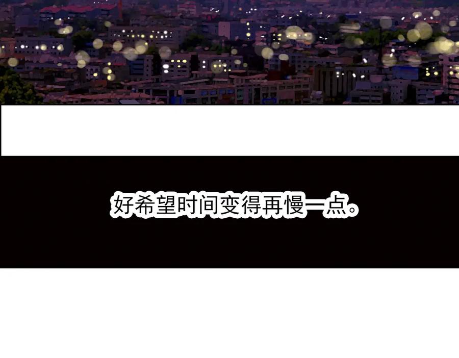 《薄荷之夏》第38话（下）想说的话 第88页