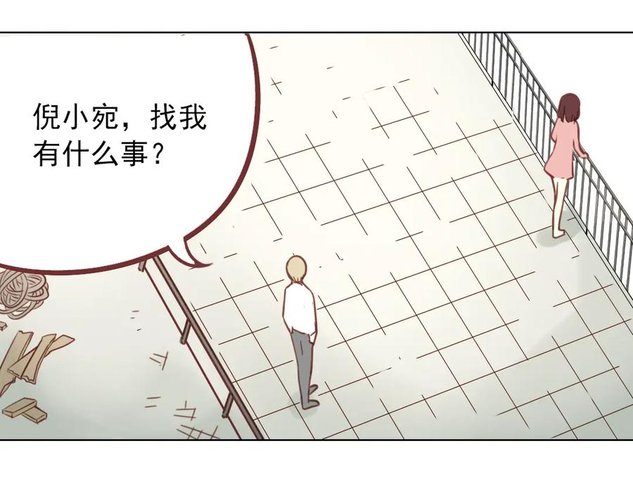 《薄荷之夏》第38话（下）想说的话 第4页