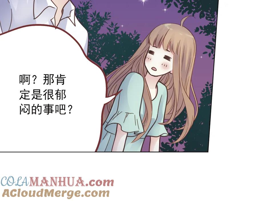 《薄荷之夏》第38话（下）想说的话 第93页