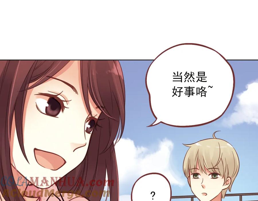 《薄荷之夏》第38话（下）想说的话 第5页