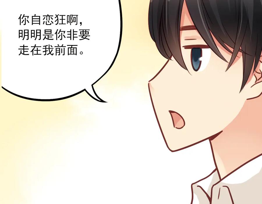《薄荷之夏》第38话（下）想说的话 第39页