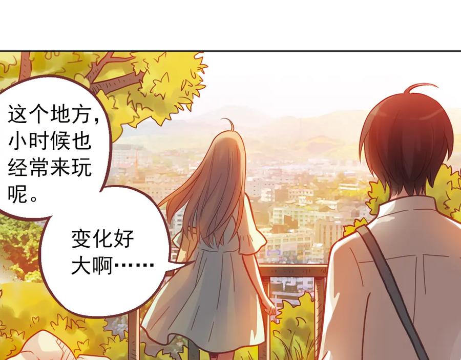 《薄荷之夏》第38话（下）想说的话 第84页