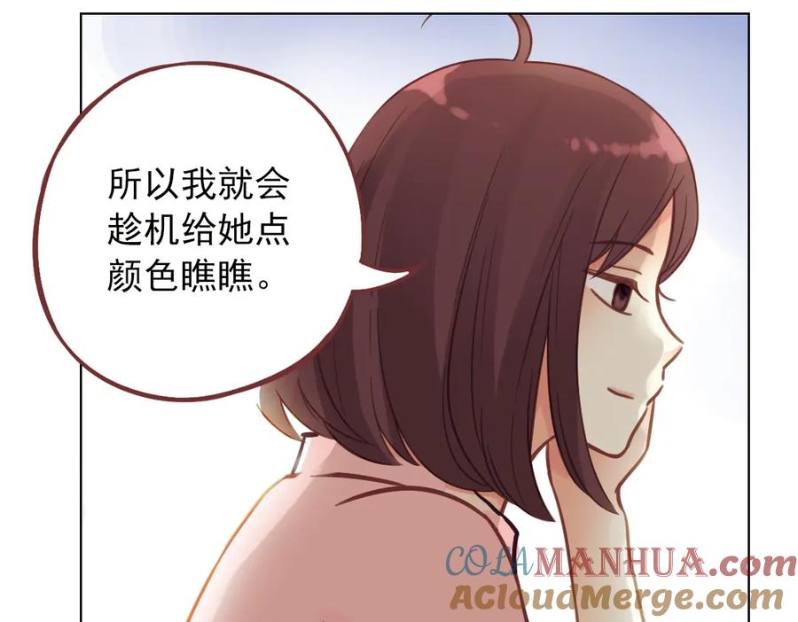 《薄荷之夏》第38话（下）想说的话 第9页