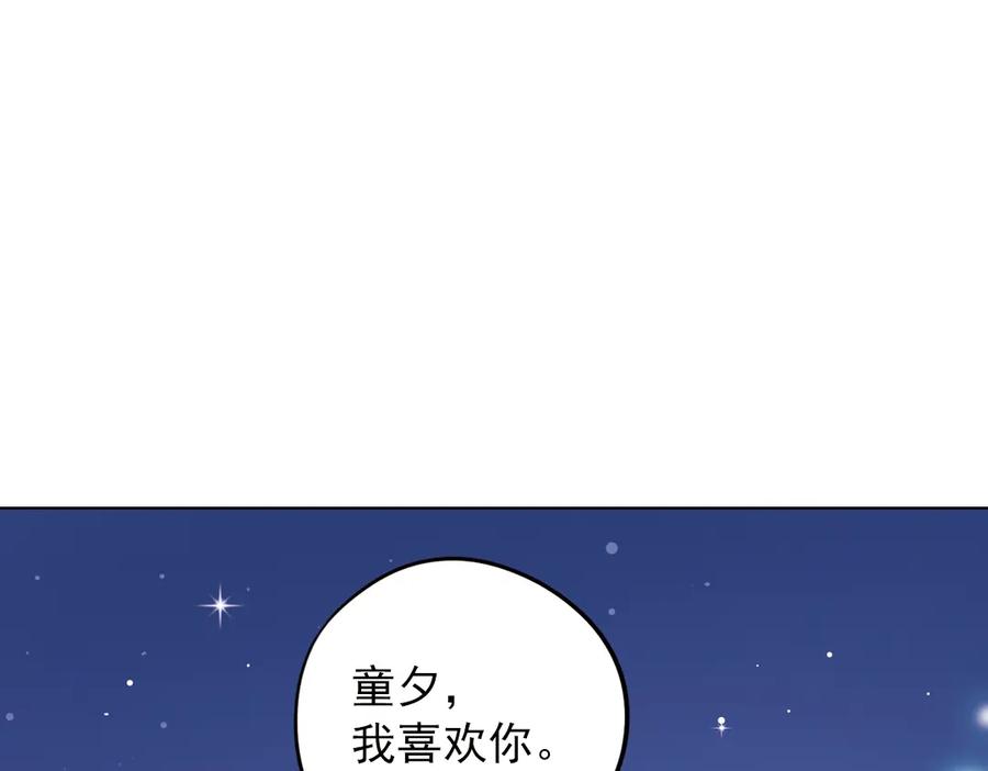 《薄荷之夏》第38话（下）想说的话 第104页