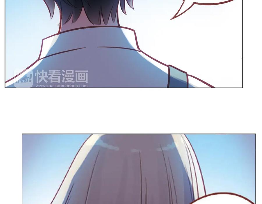 《薄荷之夏》第38话（下）想说的话 第90页