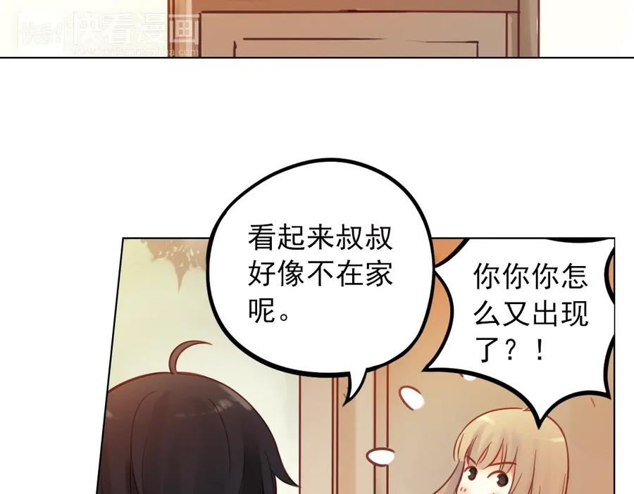 《薄荷之夏》第38话（下）想说的话 第44页