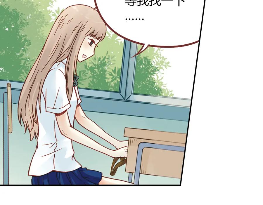 《薄荷之夏》第39话（上）离别的车站 第57页