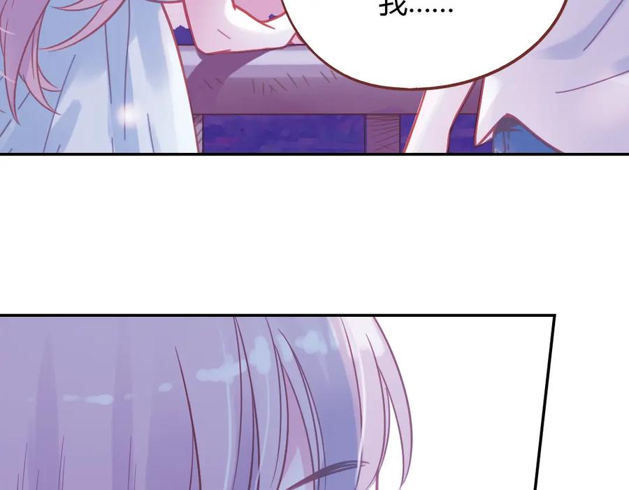 《薄荷之夏》第39话（上）离别的车站 第11页