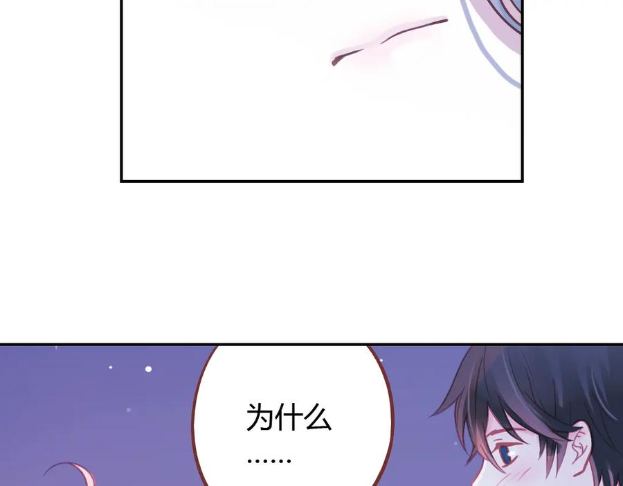 《薄荷之夏》第39话（上）离别的车站 第9页