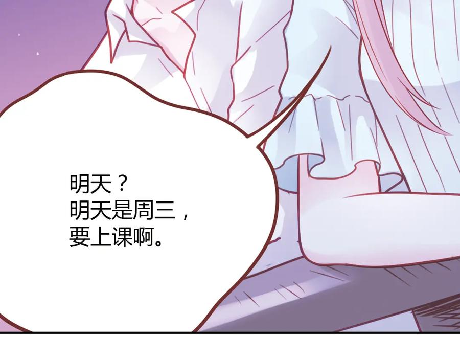 《薄荷之夏》第39话（上）离别的车站 第20页