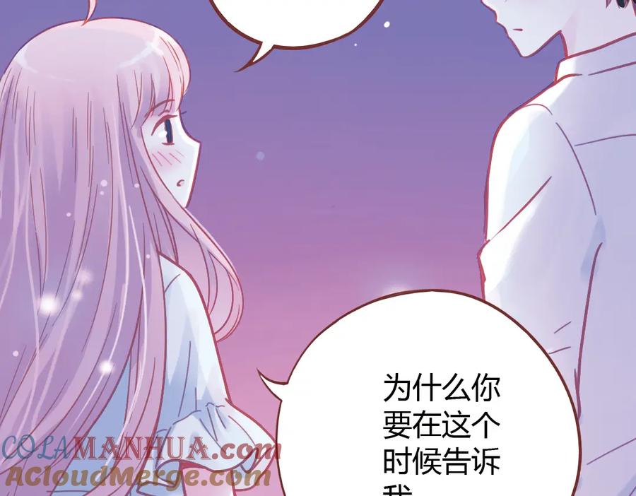 《薄荷之夏》第39话（上）离别的车站 第10页