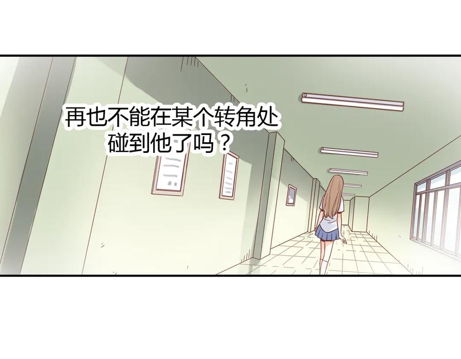 《薄荷之夏》第39话（上）离别的车站 第48页