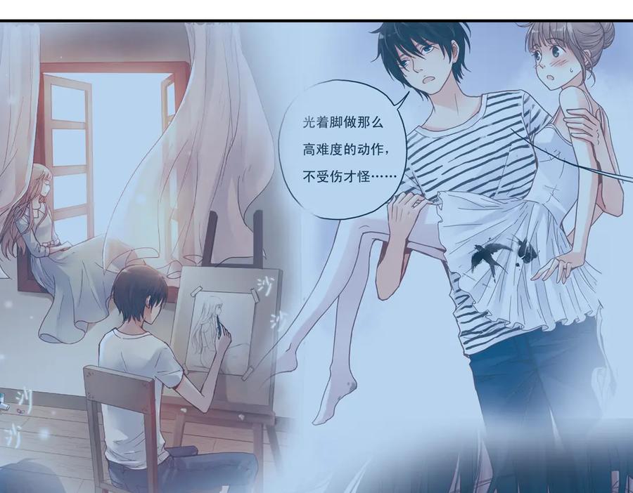 《薄荷之夏》第39话（上）离别的车站 第69页