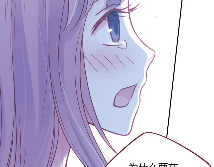 《薄荷之夏》第39话（上）离别的车站 第12页
