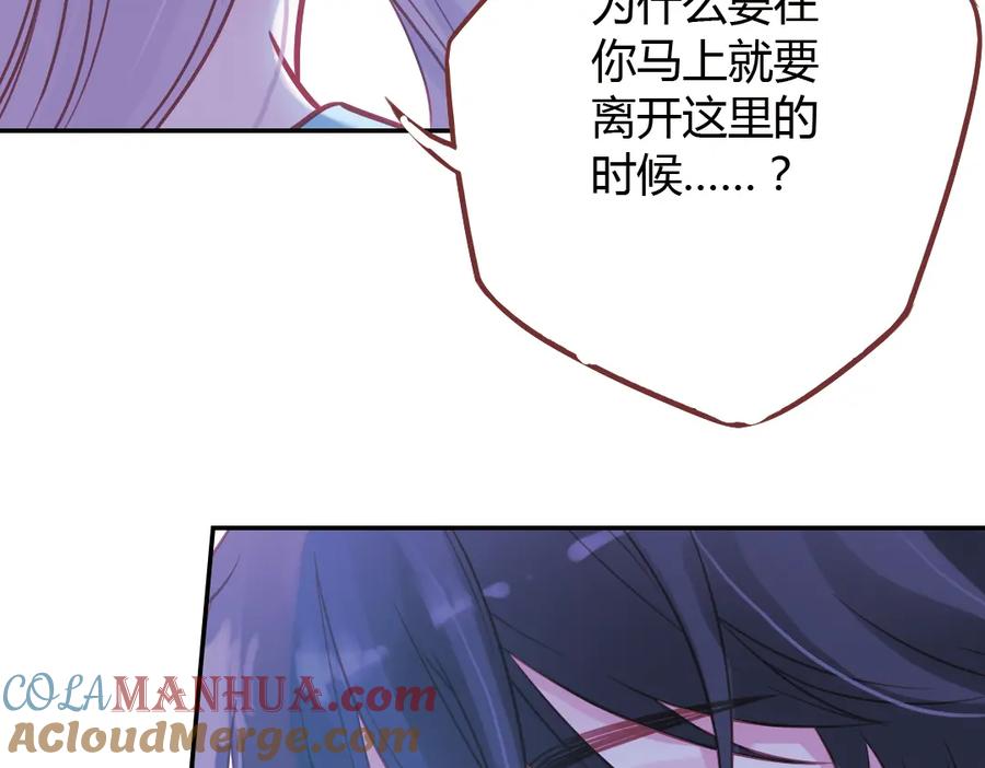 《薄荷之夏》第39话（上）离别的车站 第13页
