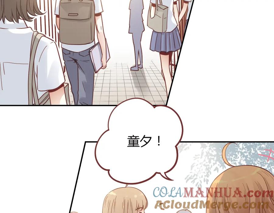 《薄荷之夏》第39话（上）离别的车站 第31页