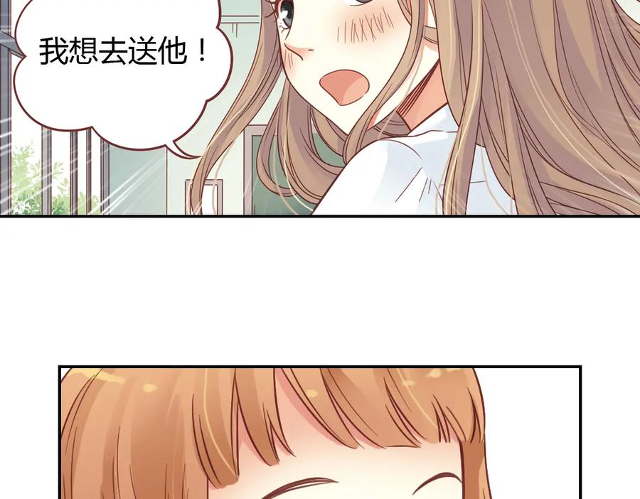 《薄荷之夏》第39话（上）离别的车站 第75页