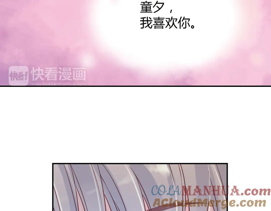 《薄荷之夏》第39话（上）离别的车站 第7页