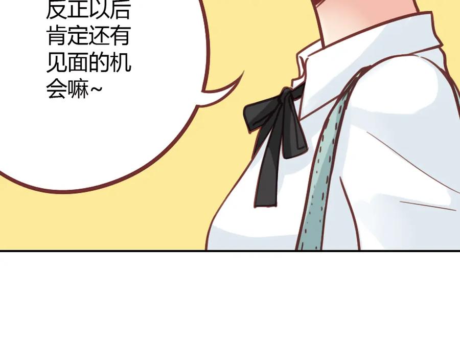 《薄荷之夏》第39话（上）离别的车站 第38页