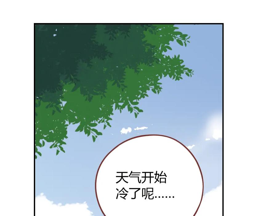 《薄荷之夏》第39话（上）离别的车站 第39页