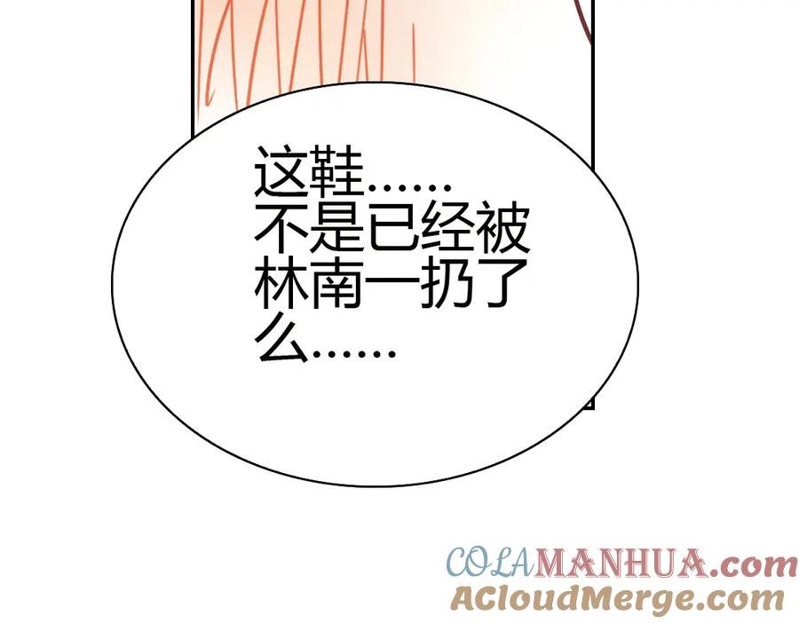 《薄荷之夏》第39话（上）离别的车站 第64页