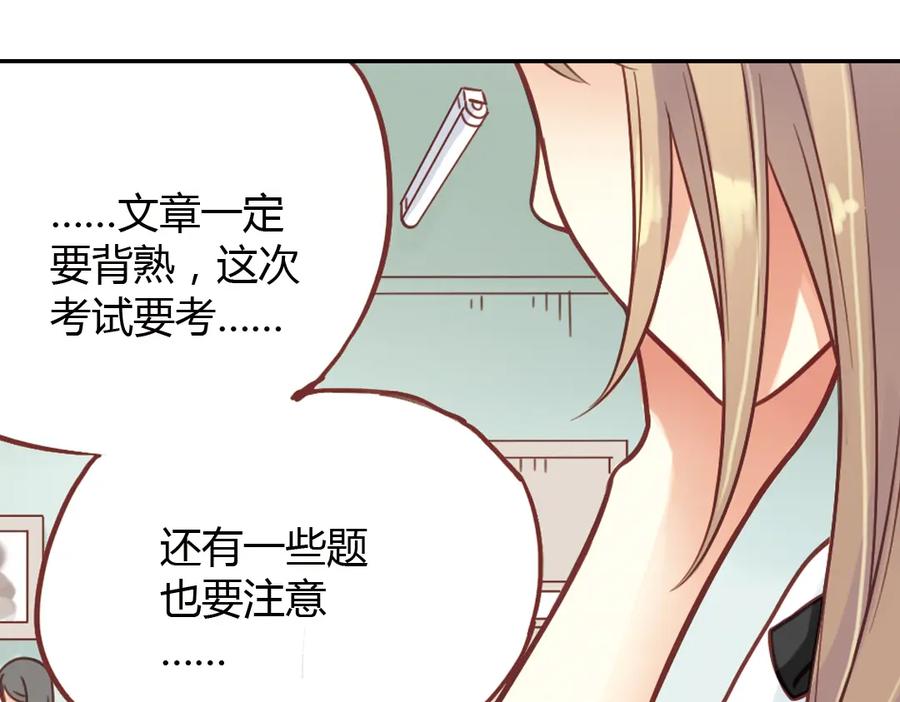 《薄荷之夏》第39话（上）离别的车站 第51页