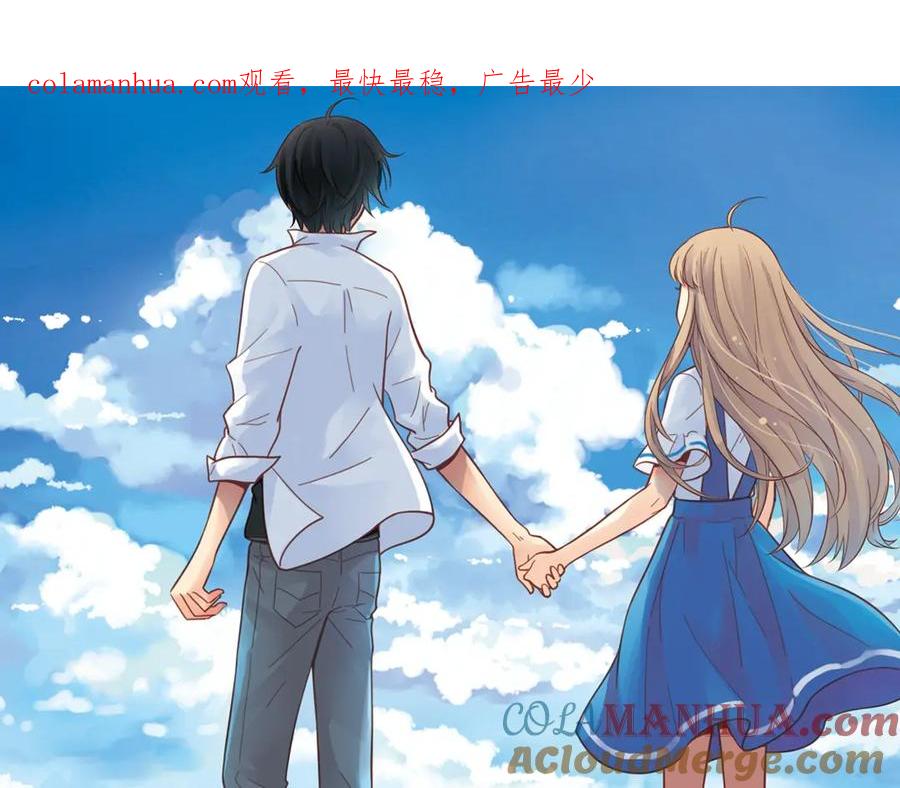 《薄荷之夏》第39话（上）离别的车站 第1页