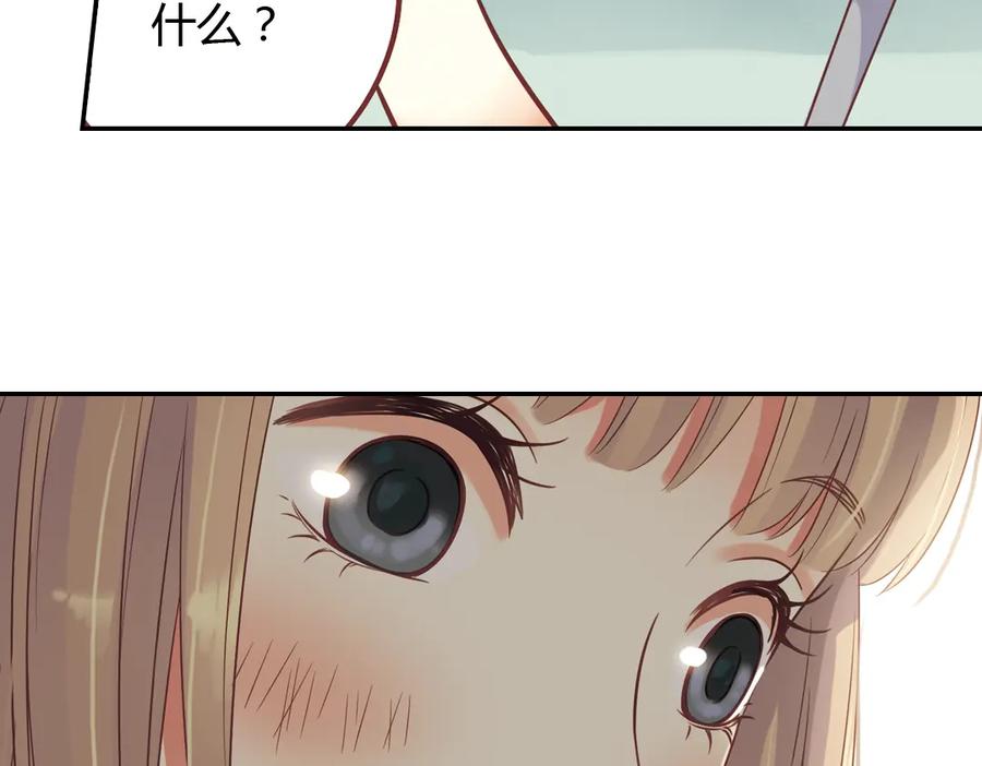 《薄荷之夏》第39话（上）离别的车站 第59页