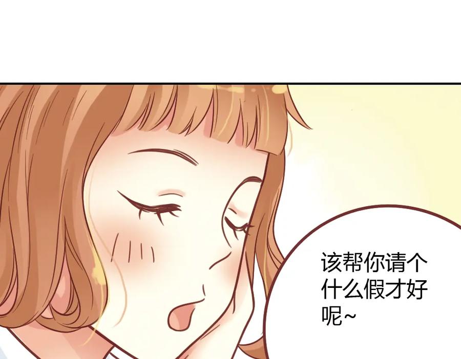 《薄荷之夏》第39话（上）离别的车站 第77页