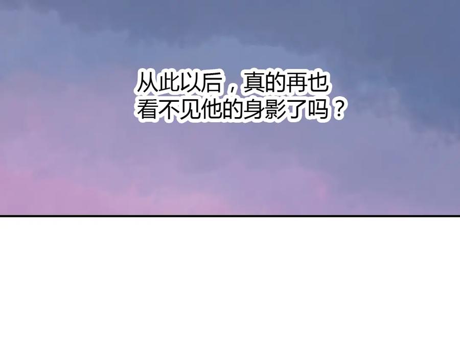 《薄荷之夏》第39话（上）离别的车站 第47页