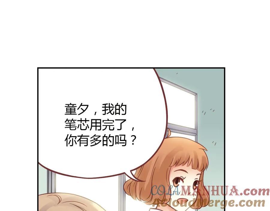 《薄荷之夏》第39话（上）离别的车站 第55页