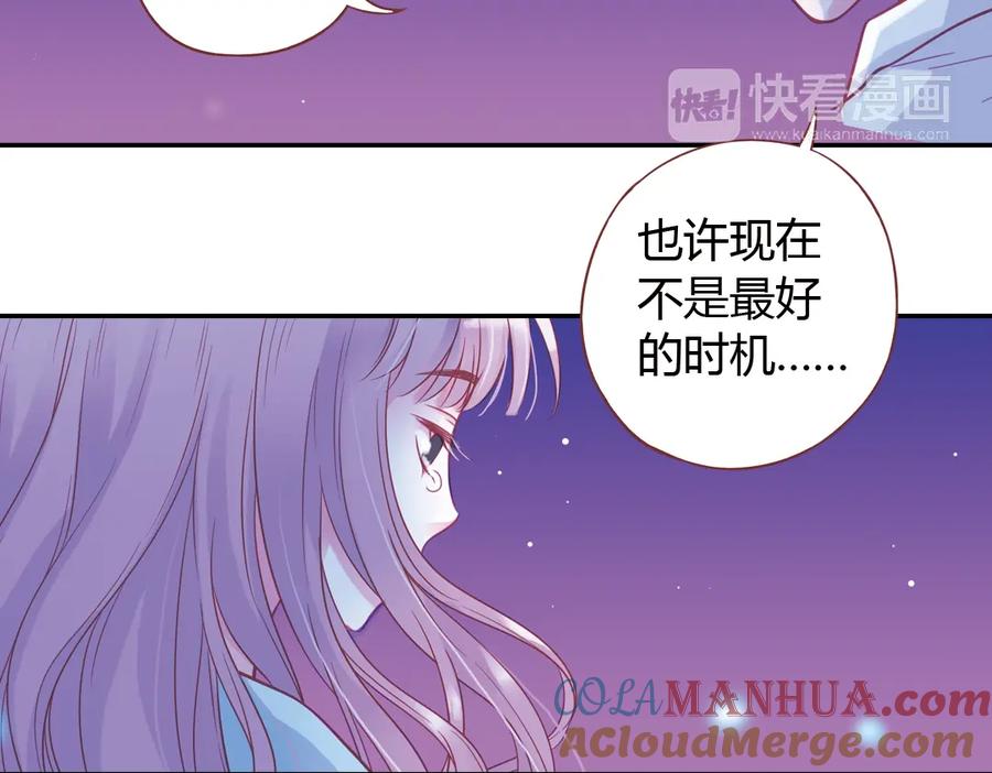 《薄荷之夏》第39话（上）离别的车站 第16页