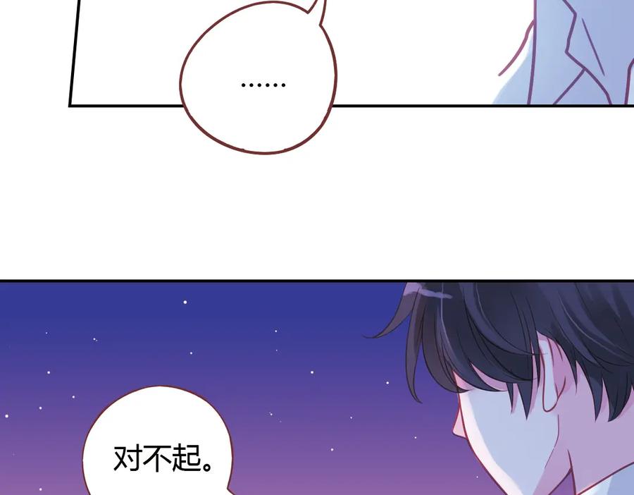 《薄荷之夏》第39话（上）离别的车站 第15页